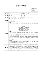 연간안전교육계획안 1년치분량, 안전교육,안전교육계획안,안전교육계획서,영아안전교육,유아안전교육-8