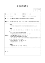 연간안전교육계획안 1년치분량, 안전교육,안전교육계획안,안전교육계획서,영아안전교육,유아안전교육-9