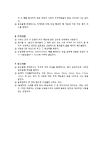 [토목재료학] 골재의 체가름 시험-3