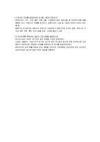 [상하수도공학] 구미서관 하수도 part 1장 연습문제 풀이-3