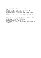 [상하수도공학] 구미서관 상수도 part 1장 연습문제 풀이-2