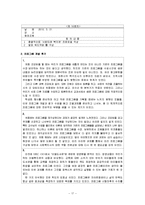 지역사회복지프로그램분석 및 사회복지프로그램문제점파악 후 사회복지프로그램 수정보완재구성-17