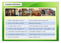 락 Mall MD 구성사업계획서-12
