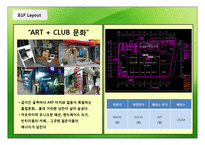 락 Mall MD 구성사업계획서-17