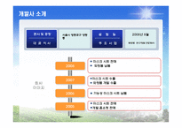 TV홈쇼핑 화장품사업계획서-5