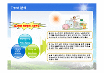 TV홈쇼핑 화장품사업계획서-11