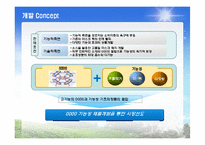 TV홈쇼핑 화장품사업계획서-17