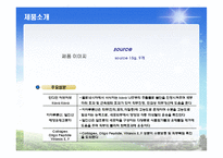 TV홈쇼핑 화장품사업계획서-19