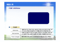 TV홈쇼핑 화장품사업계획서-20