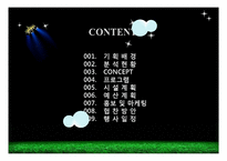 2010동두천 락페스티벌-2