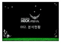 2010동두천 락페스티벌-9