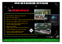 2010동두천 락페스티벌-12
