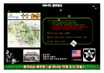 2010동두천 락페스티벌-16