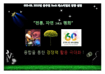 2010동두천 락페스티벌-18