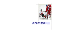 2014동계올림픽유치국민한마당-14