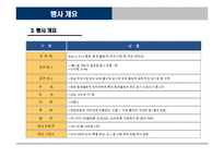 2014동계올림픽유치국민한마당-17