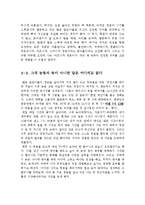 아프니까청춘이다독서감상문[아프니까청춘이다서평][아프니까청춘이다독후감][아프니까청춘이다][아프니까 청춘이다감상문]-4