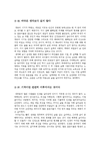 아프니까청춘이다독서감상문[아프니까청춘이다서평][아프니까청춘이다독후감][아프니까청춘이다][아프니까 청춘이다감상문]-5
