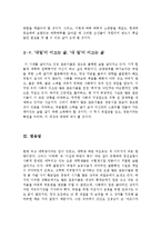 아프니까청춘이다독서감상문[아프니까청춘이다서평][아프니까청춘이다독후감][아프니까청춘이다][아프니까 청춘이다감상문]-6
