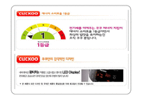 쿠쿠의 국제경영전략-12
