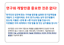 쿠쿠의 국제경영전략-14