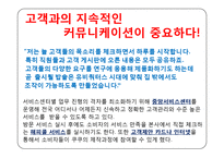 쿠쿠의 국제경영전략-15
