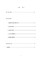 사회심리학-행태주의-1