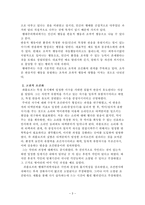 사회심리학-행태주의-3