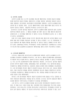 사회심리학-행태주의-4