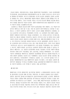 사회심리학-행태주의-6