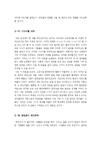 성공하는사람들의7가지습관서평[성공하는 사람들의 7가지습관독후감][성공하는사람들의7가지습관독서감상문]-7