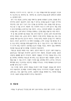 성공하는사람들의7가지습관서평[성공하는 사람들의 7가지습관독후감][성공하는사람들의7가지습관독서감상문]-8
