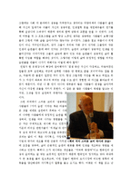 성공하는사람들의7가지습관서평[성공하는 사람들의 7가지습관독후감][성공하는사람들의7가지습관독서감상문]-9
