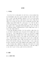 엄마를부탁해독후감[엄마를부탁해서평][엄마를부탁해독서감상문][엄마를부탁해][신경숙의엄마를부탁해][엄마를부탁해를읽고나서]-3