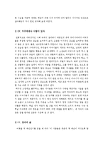 엄마를부탁해독후감[엄마를부탁해서평][엄마를부탁해독서감상문][엄마를부탁해][신경숙의엄마를부탁해][엄마를부탁해를읽고나서]-6