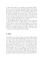 엄마를부탁해독후감[엄마를부탁해서평][엄마를부탁해독서감상문][엄마를부탁해][신경숙의엄마를부탁해][엄마를부탁해를읽고나서]-7