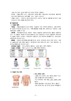 당뇨 문헌고찰 레포트-5