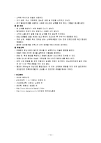 당뇨 문헌고찰 레포트-10