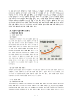 입양가족의 정의와 특성, 배경과 현황, 문제점, 사례-6