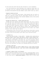 입양가족의 정의와 특성, 배경과 현황, 문제점, 사례-7