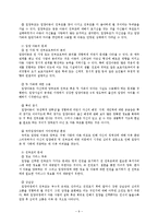 입양가족의 정의와 특성, 배경과 현황, 문제점, 사례-9