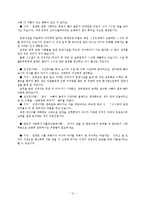 입양가족의 정의와 특성, 배경과 현황, 문제점, 사례-12