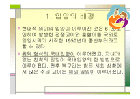 입양가족의 정의와 특성, 배경과 현황, 문제점, 사례-8