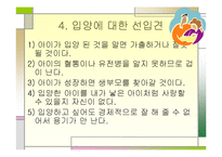입양가족의 정의와 특성, 배경과 현황, 문제점, 사례-19