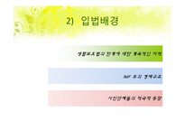 국민기초생활보장법의 개요, 길버트와 스펙트의 분석틀을 이용한 내용분석, 문제점 및 개선방안-5
