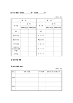 사회복지프로포절(장애인가정 위한 창의적인 사업계획서)-5