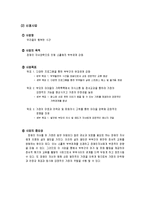 사회복지프로포절(장애인가정 위한 창의적인 사업계획서)-6