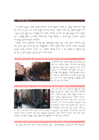 만남의 도시 파리(Paris) - 영화 `사랑해, 파리`속 장소를 통해 알아보는 파리-2