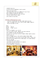 리츠칼튼호텔 레포트-6