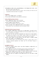 리츠칼튼호텔 레포트-13